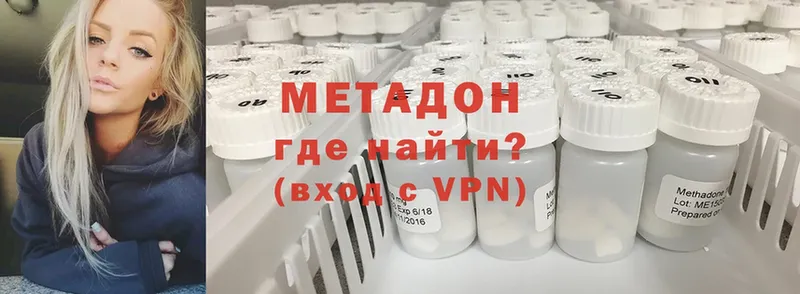 Метадон мёд  Боровичи 